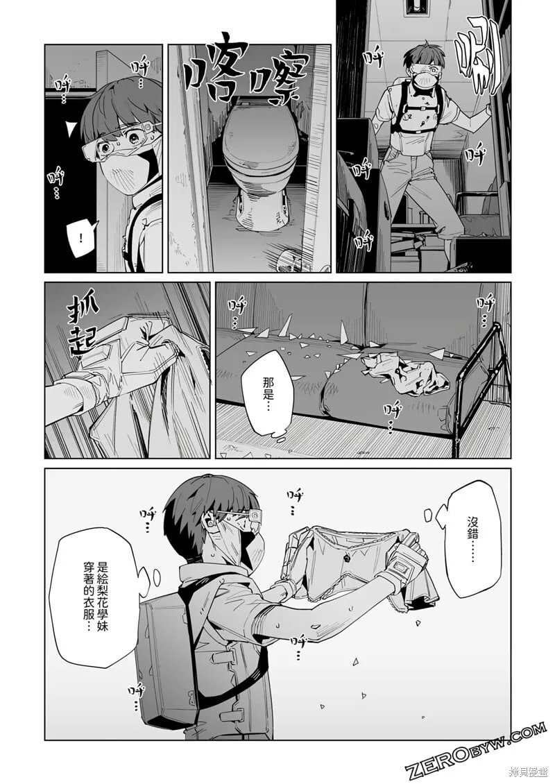 第37话 第18页