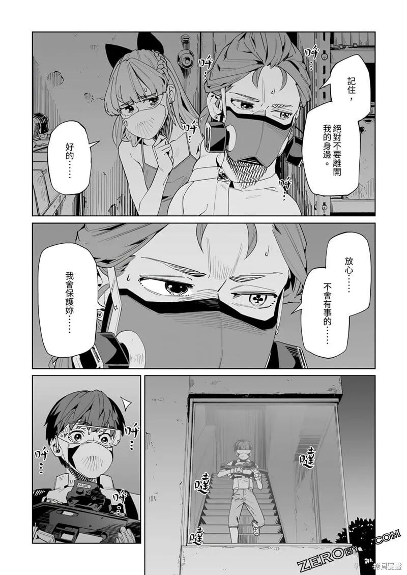 第37话 第20页