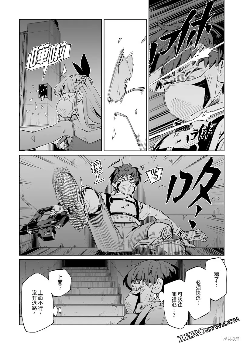 第37话 第23页