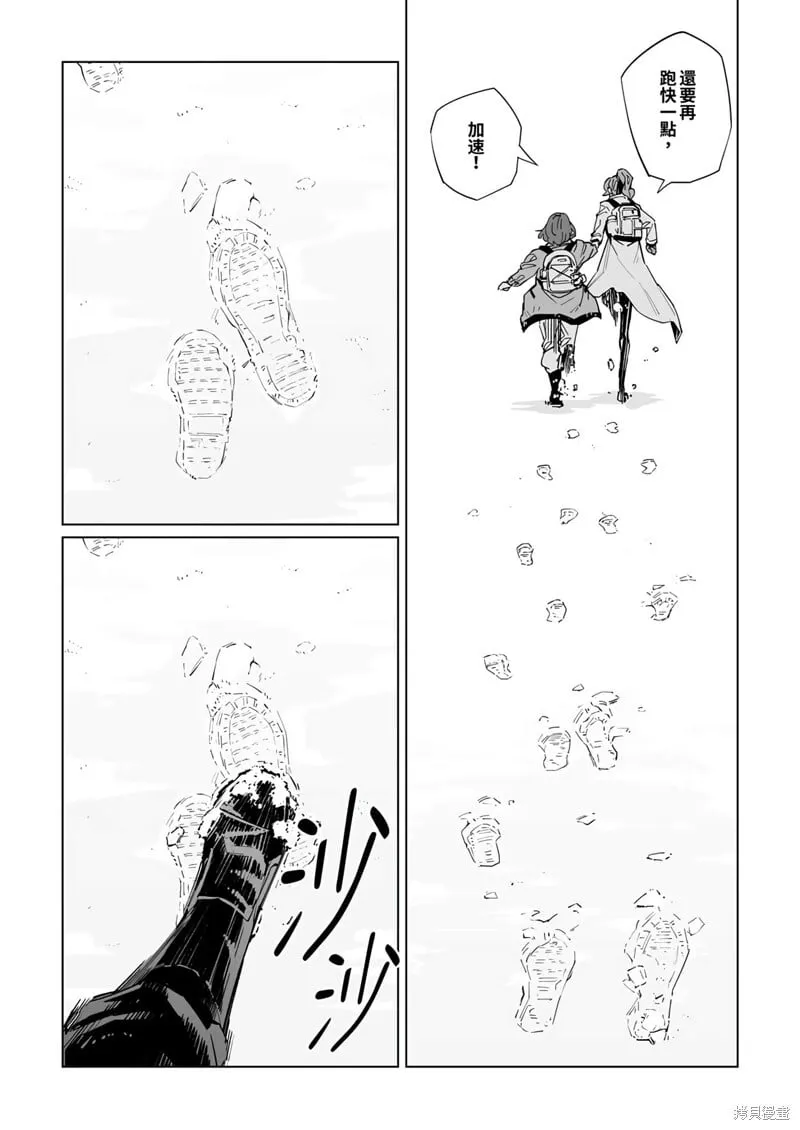 第38话 第3页