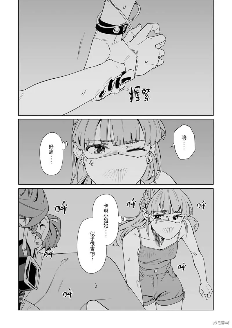 第38话 第5页