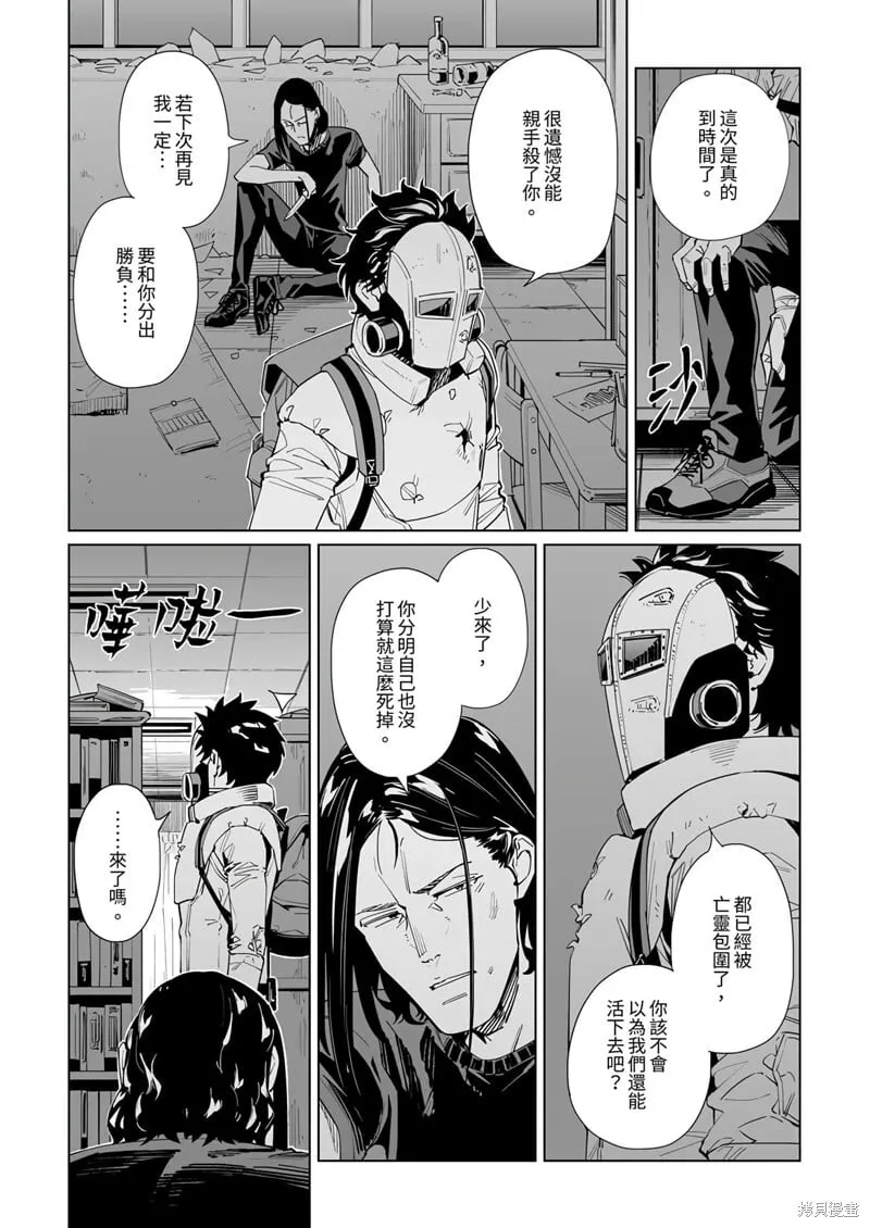 第38话 第6页
