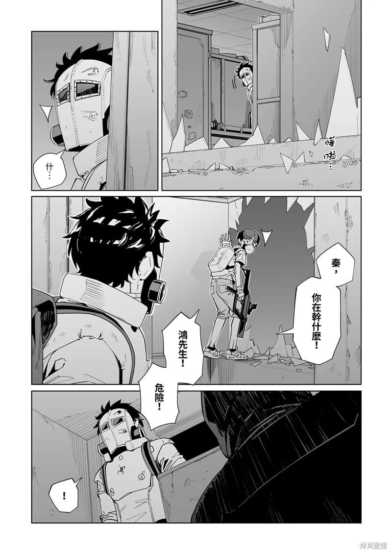 第38话 第7页