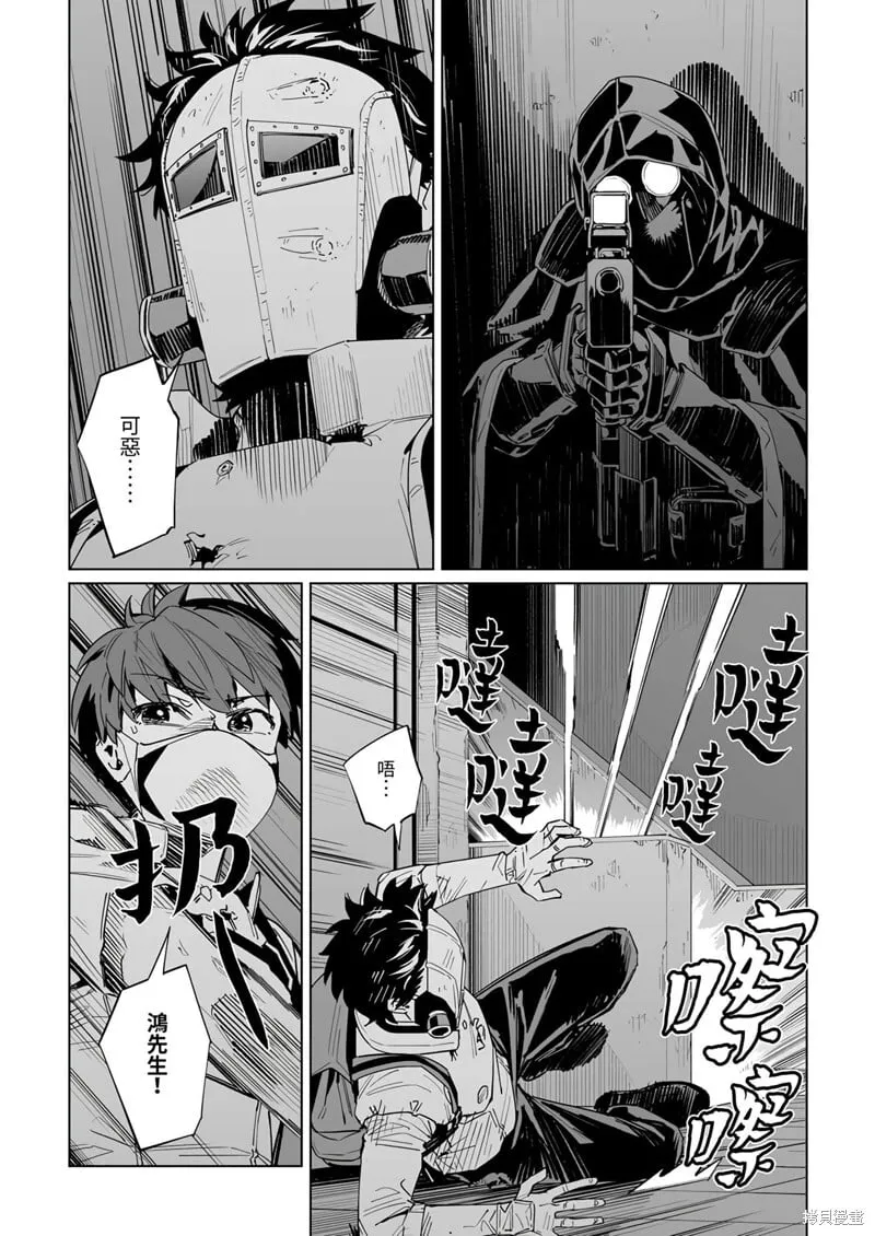 第38话 第8页