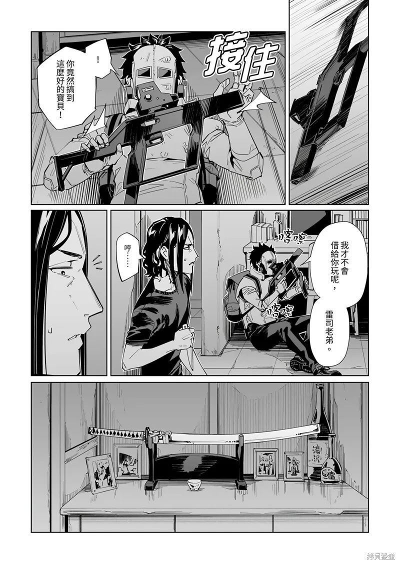第38话 第9页