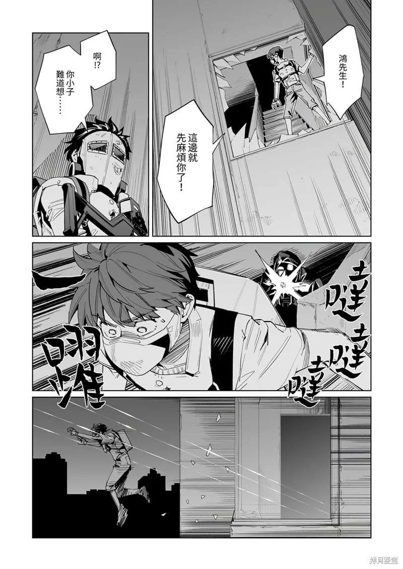 第38话 第10页
