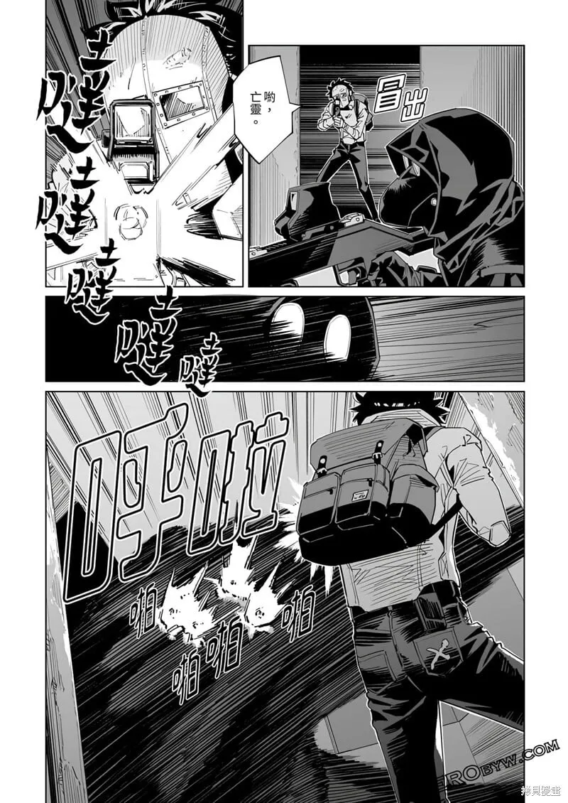 第38话 第11页