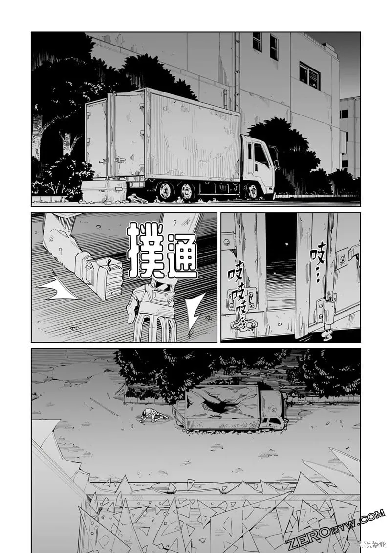 第38话 第13页