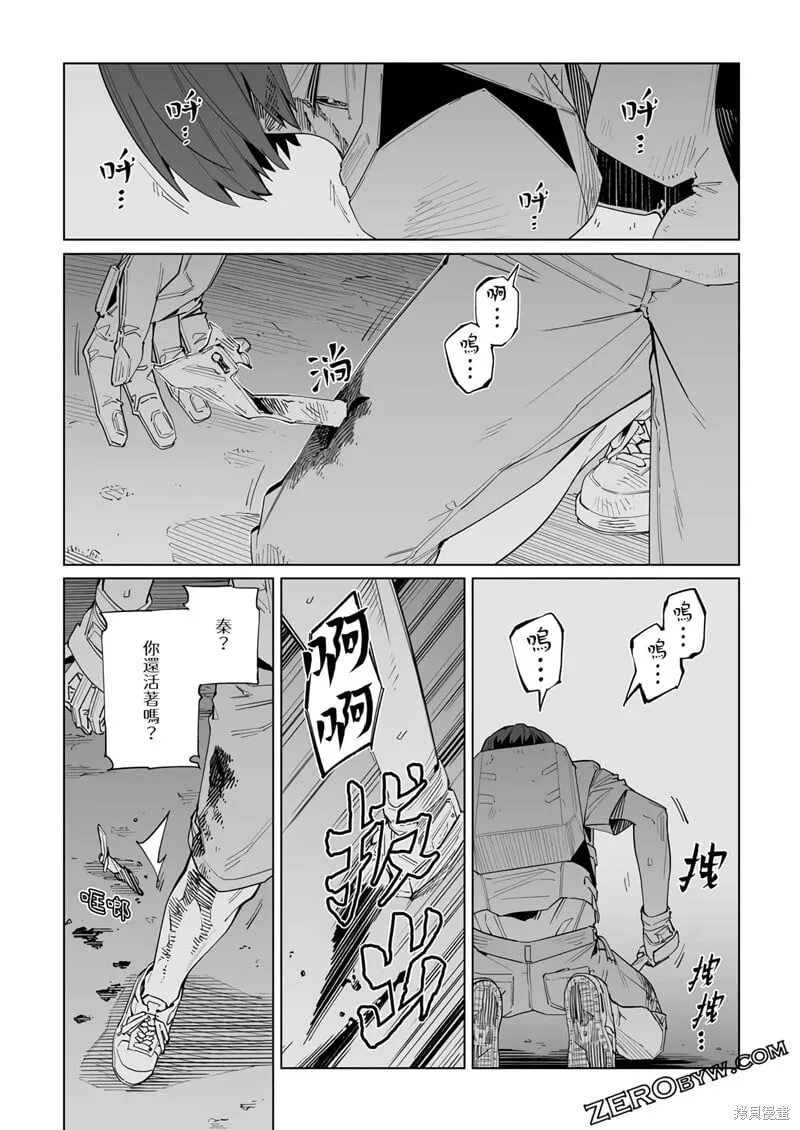 第38话 第14页