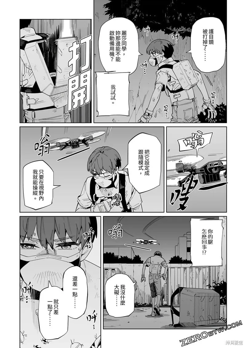 第38话 第15页
