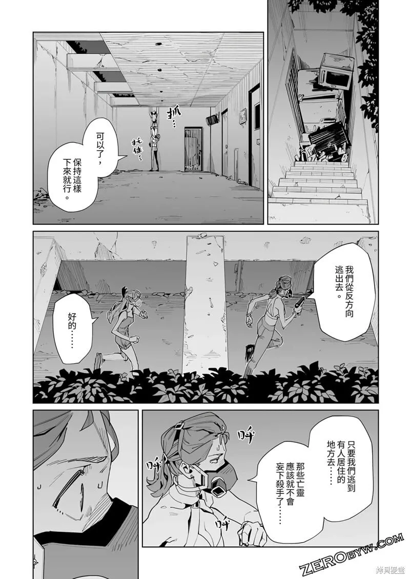 第38话 第16页