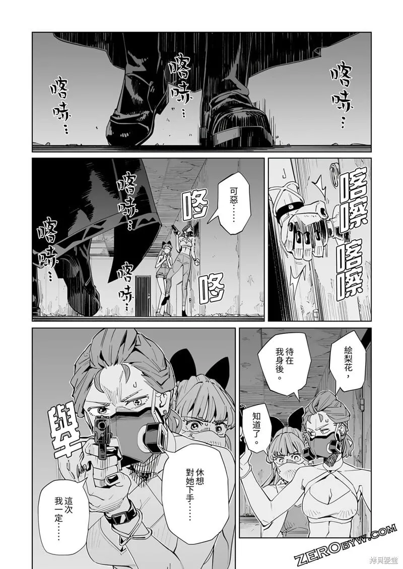 第38话 第18页