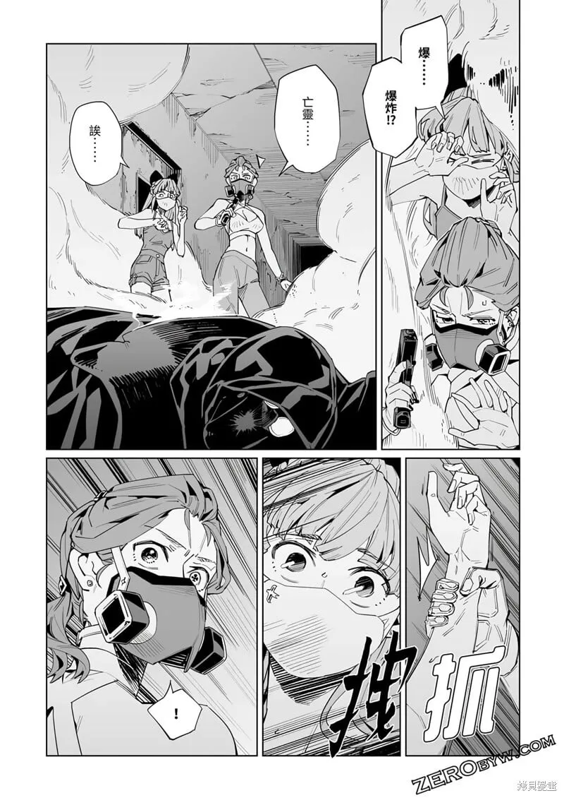第38话 第20页