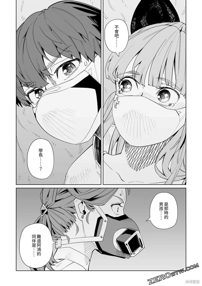 第38话 第22页