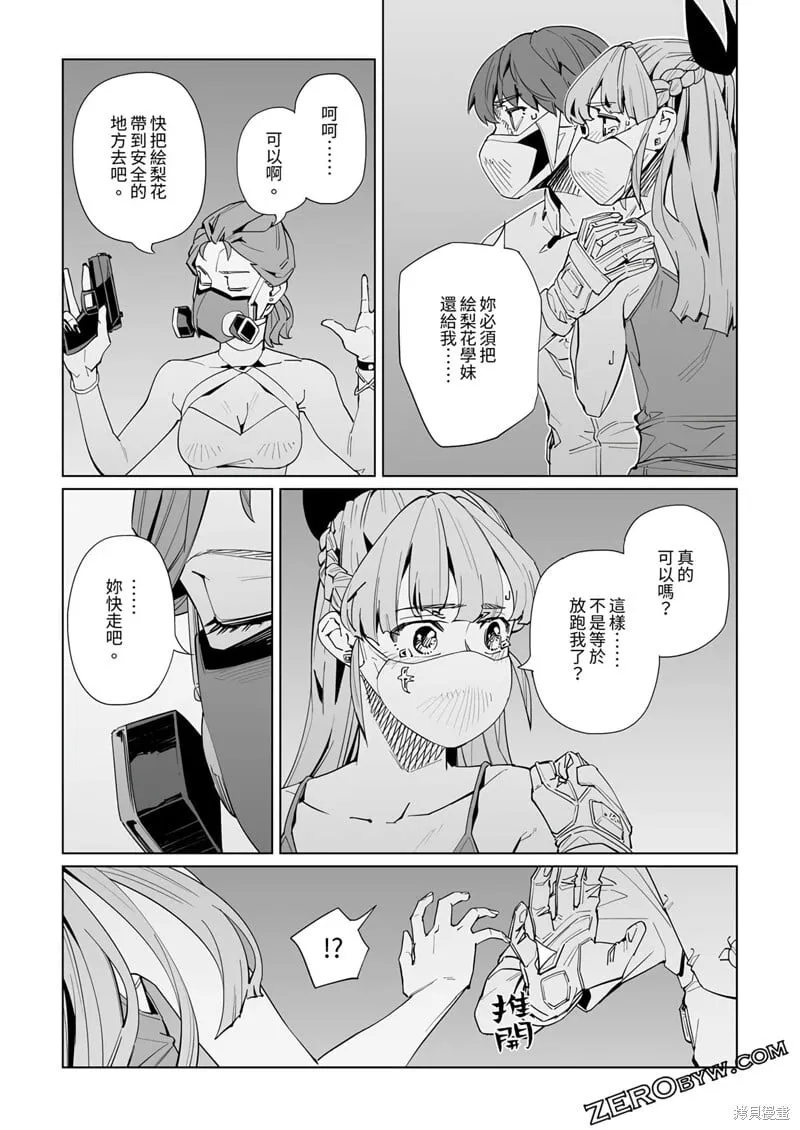 第38话 第23页