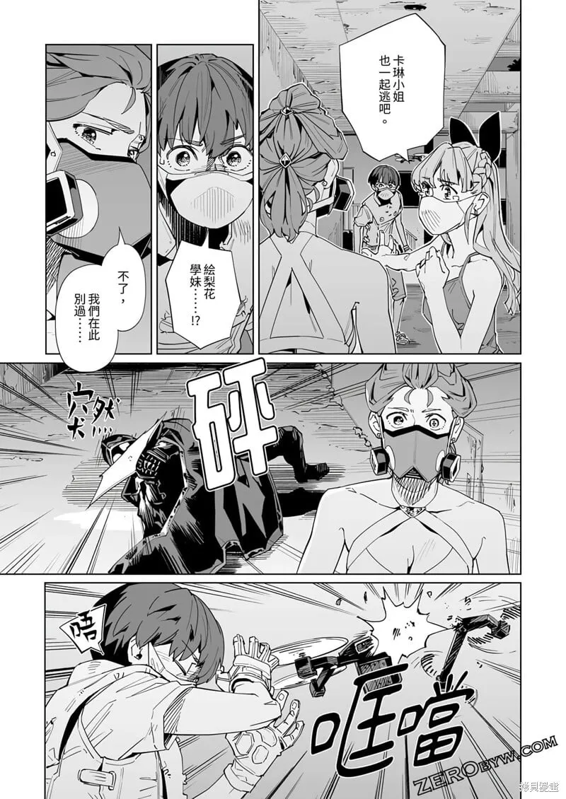 第38话 第24页