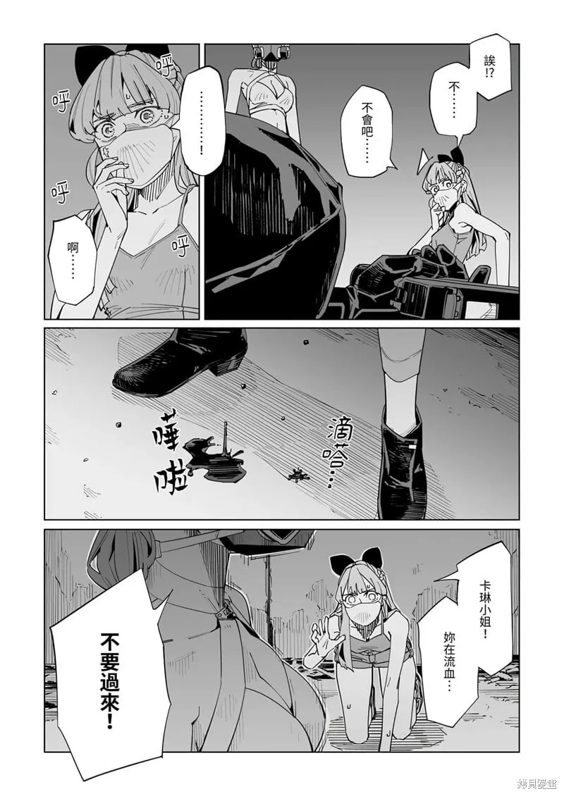 第39话 第4页