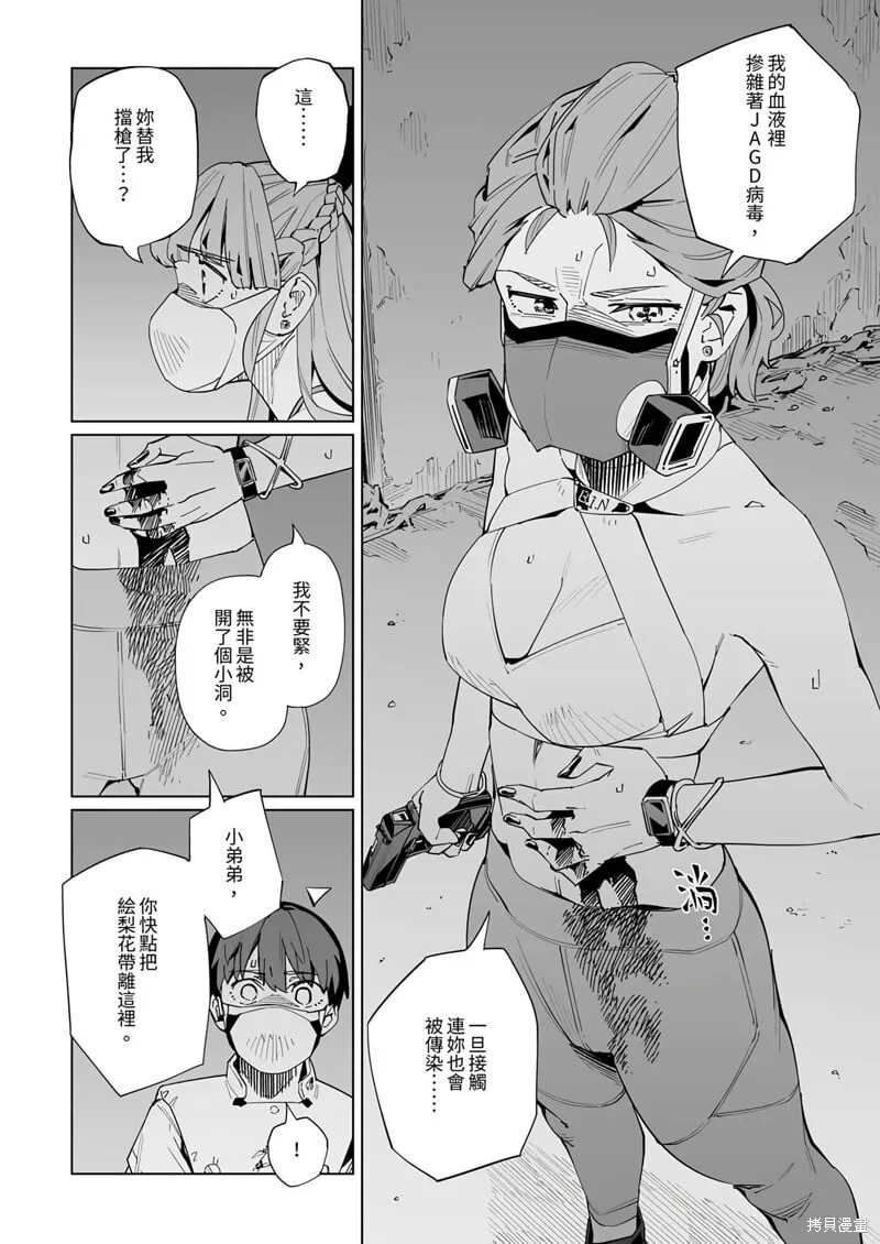 第39话 第5页