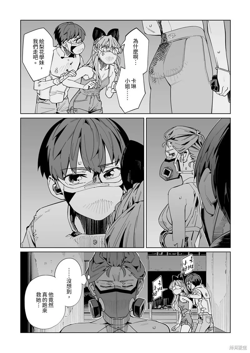 第39话 第6页
