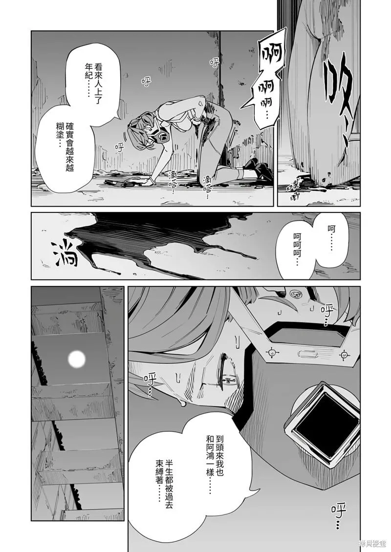 第39话 第7页