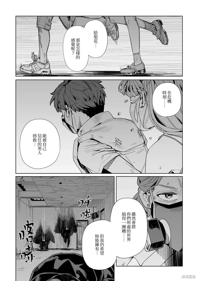 第39话 第8页