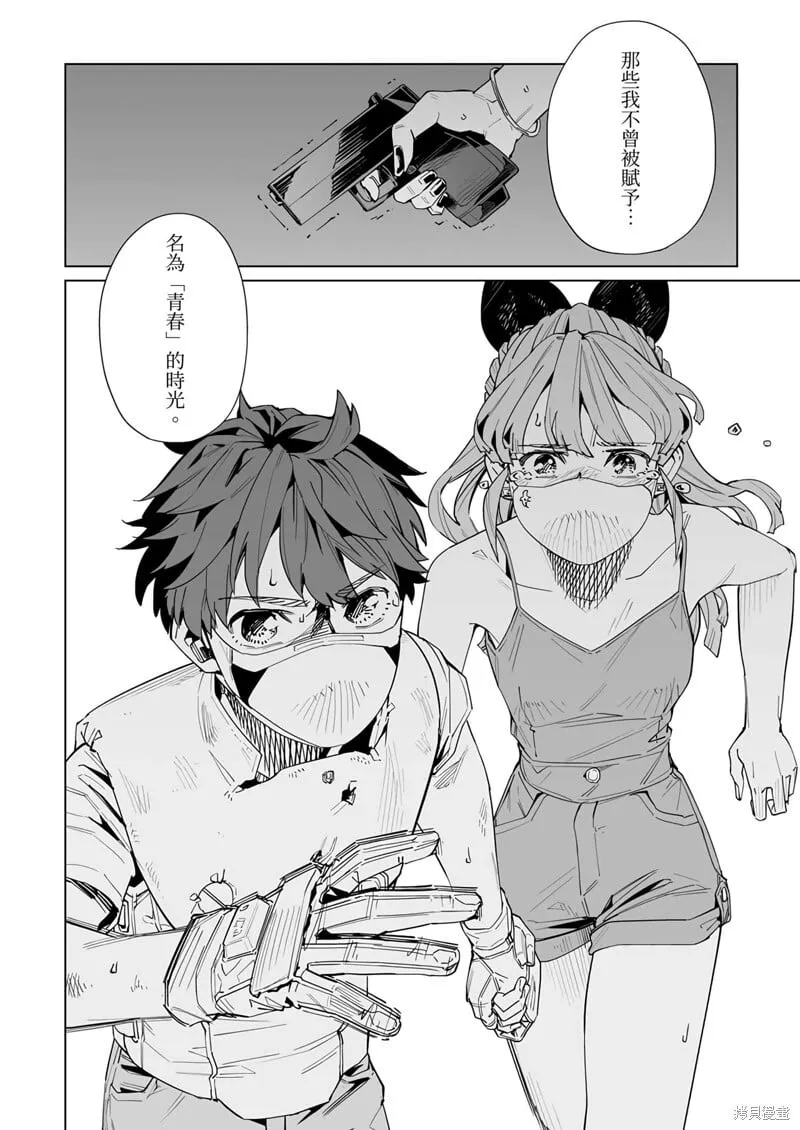 第39话 第9页