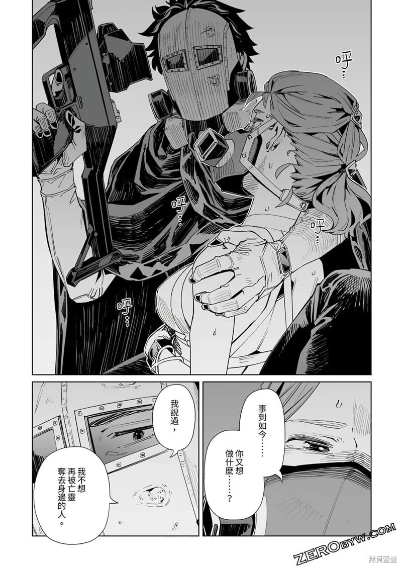 第39话 第13页