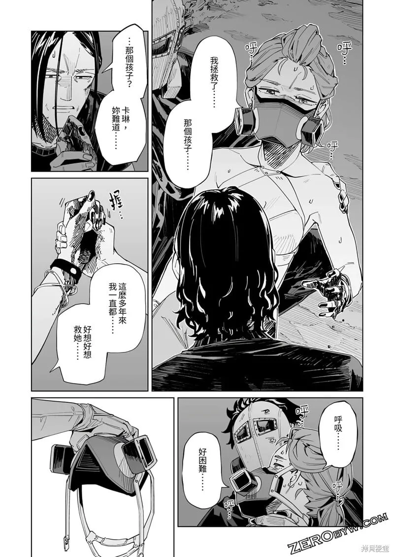 第39话 第16页