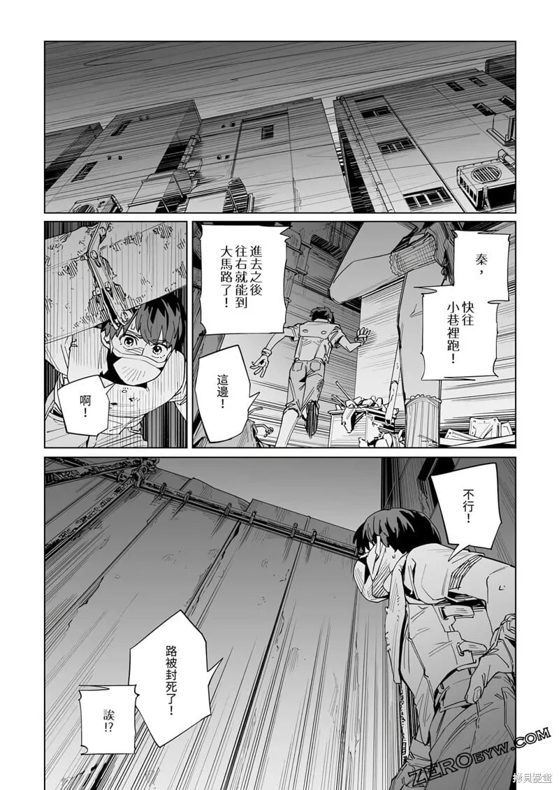 第39话 第20页
