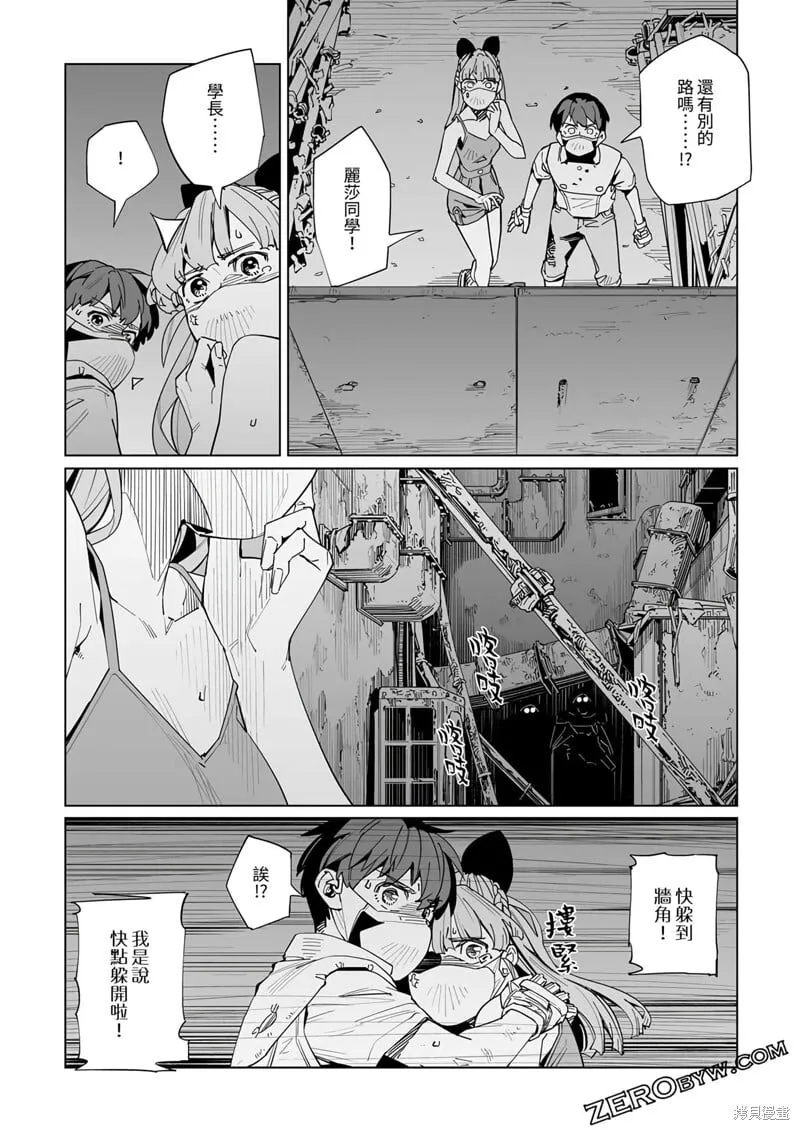 第39话 第21页
