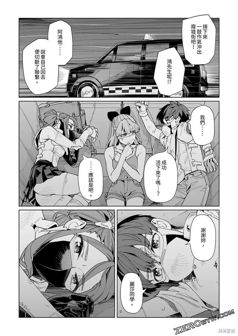 第39话 第24页
