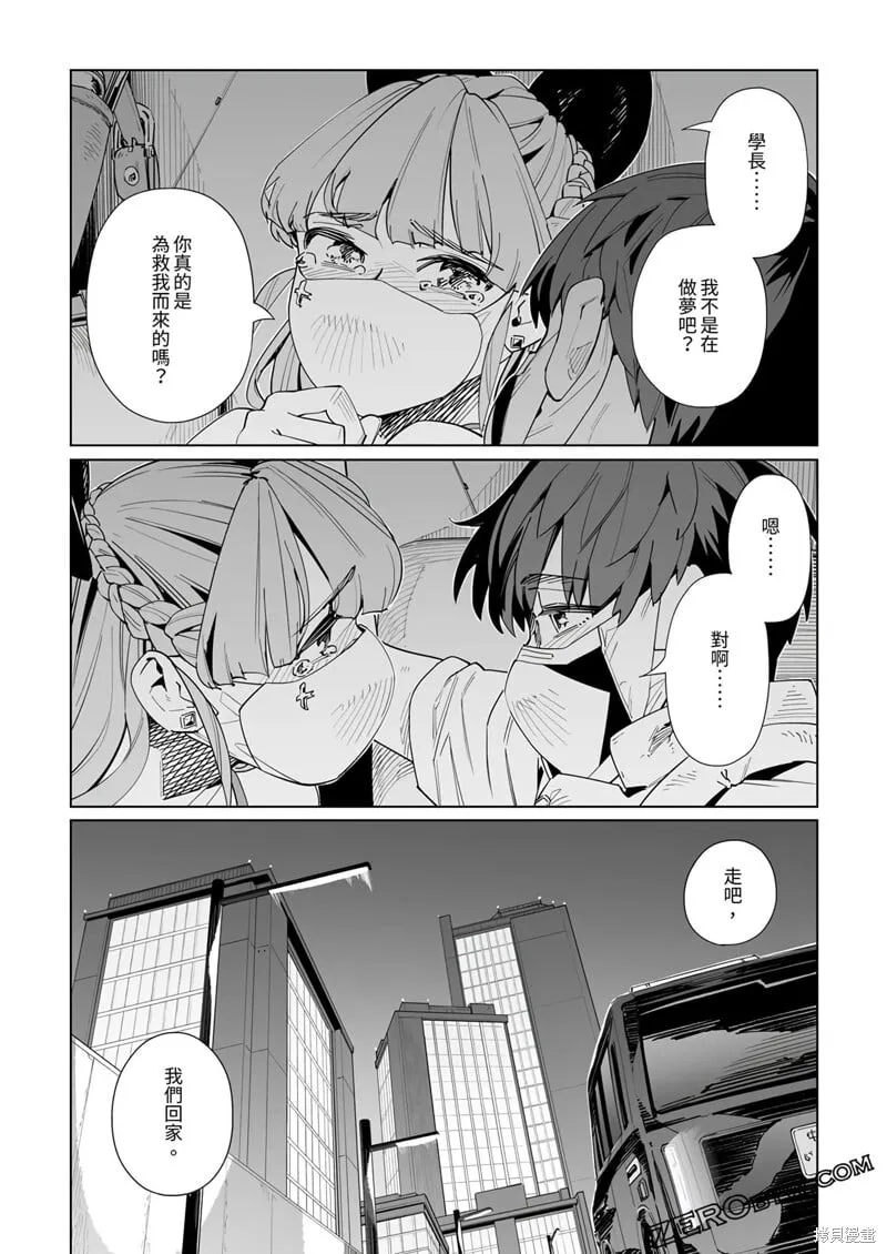 第39话 第25页