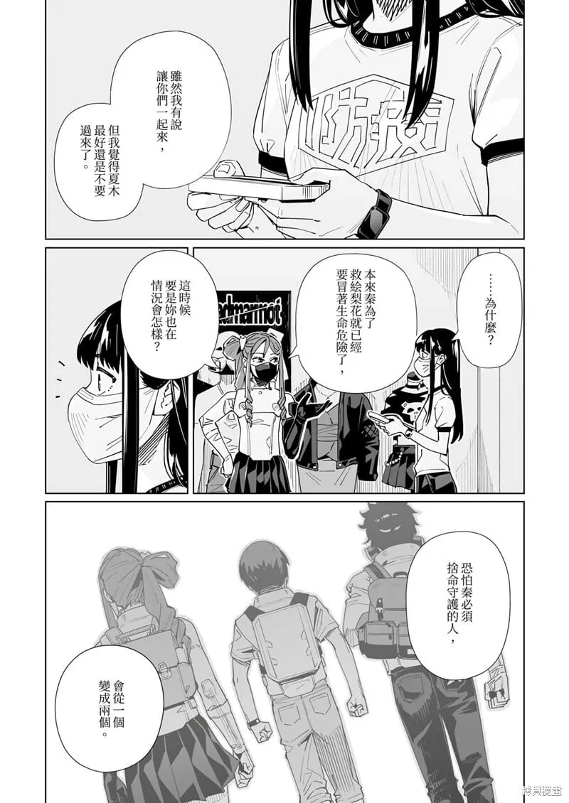 第40话 第2页