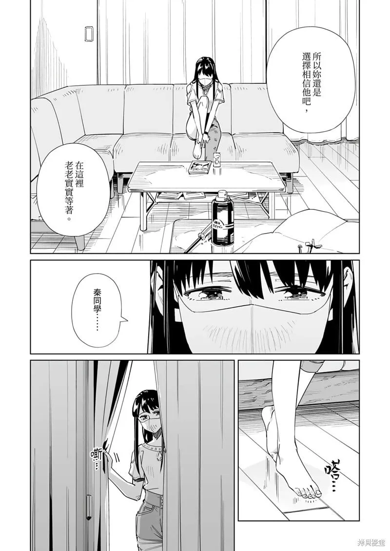 第40话 第3页
