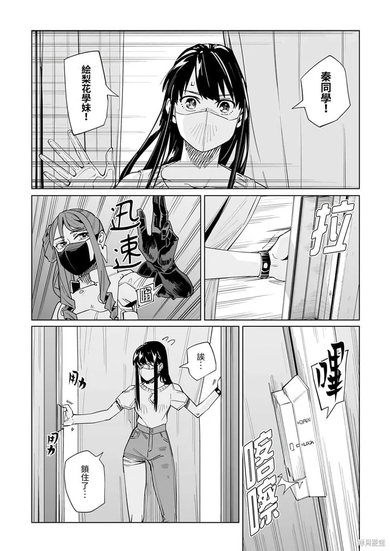 第40话 第5页