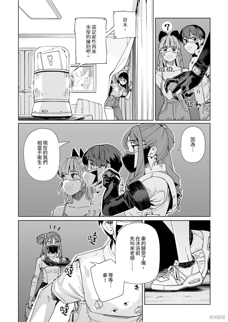 第40话 第6页