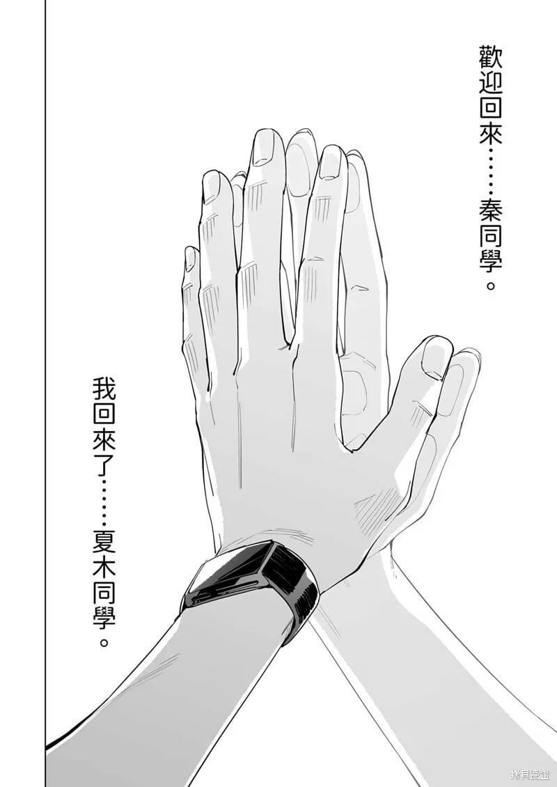 第40话 第9页