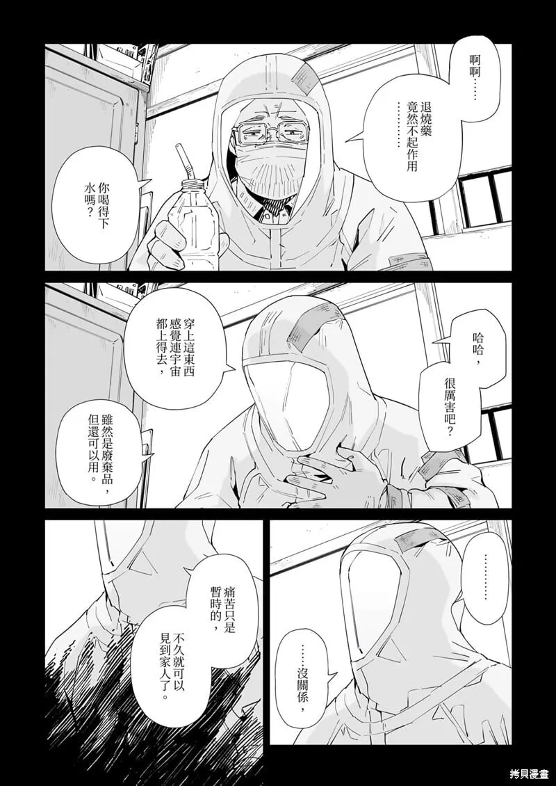 第40话 第10页