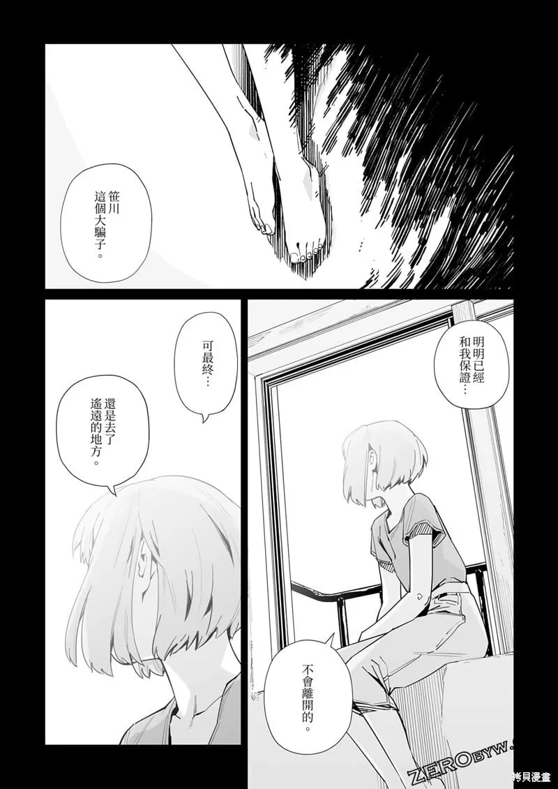 第40话 第11页