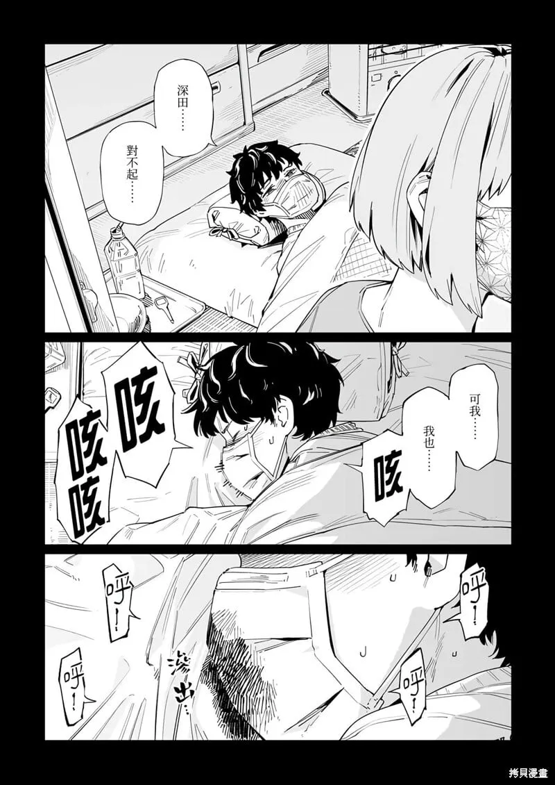 第40话 第12页