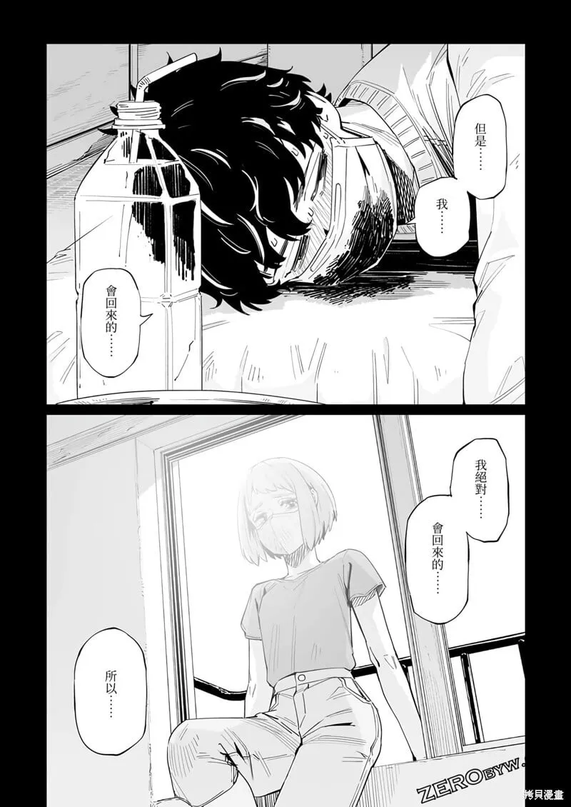 第40话 第13页