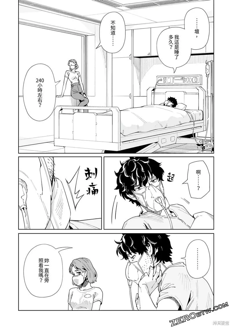 第40话 第16页