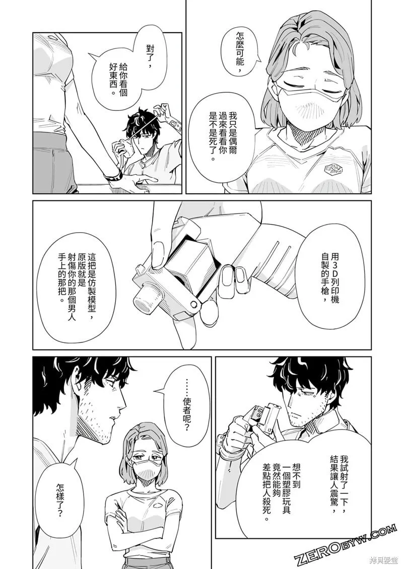 第40话 第17页
