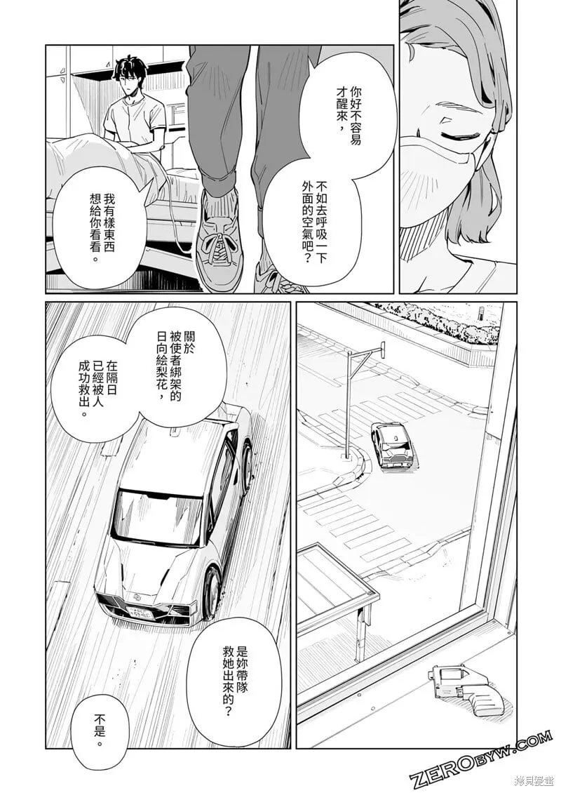 第40话 第18页