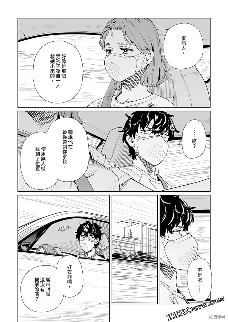 第40话 第19页