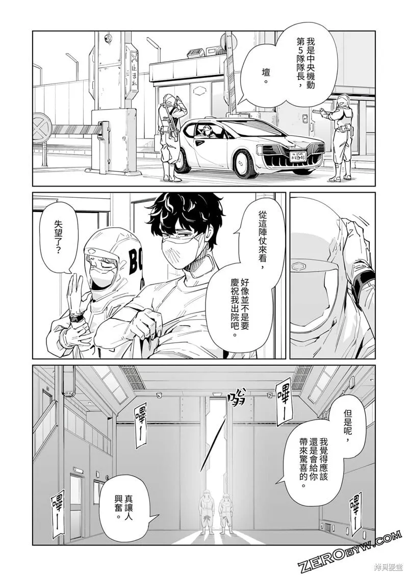 第40话 第20页