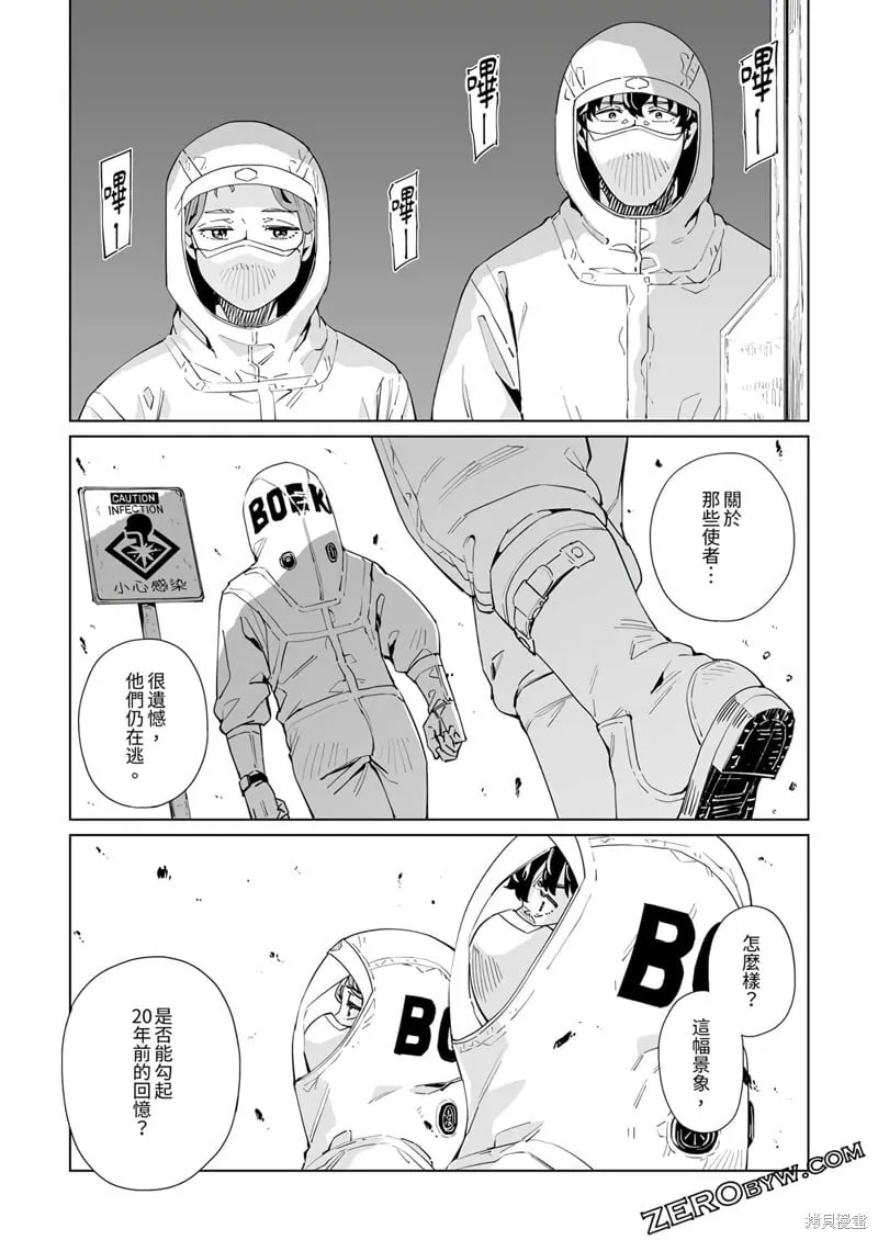 第40话 第21页