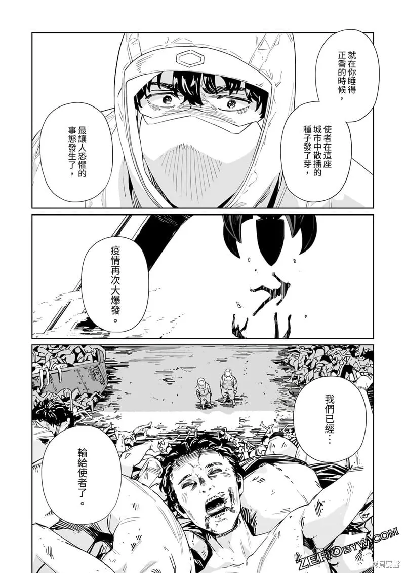 第40话 第24页