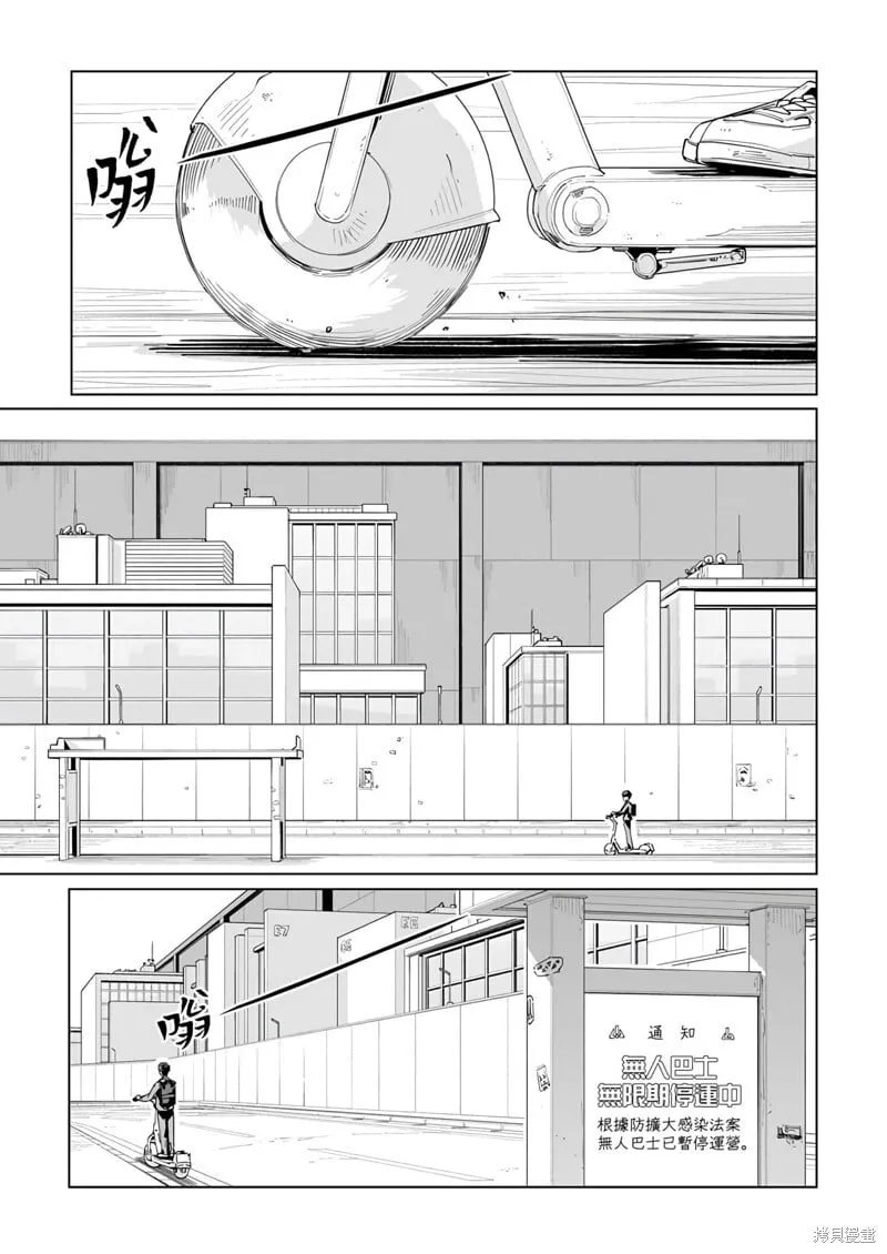 第41话 第2页