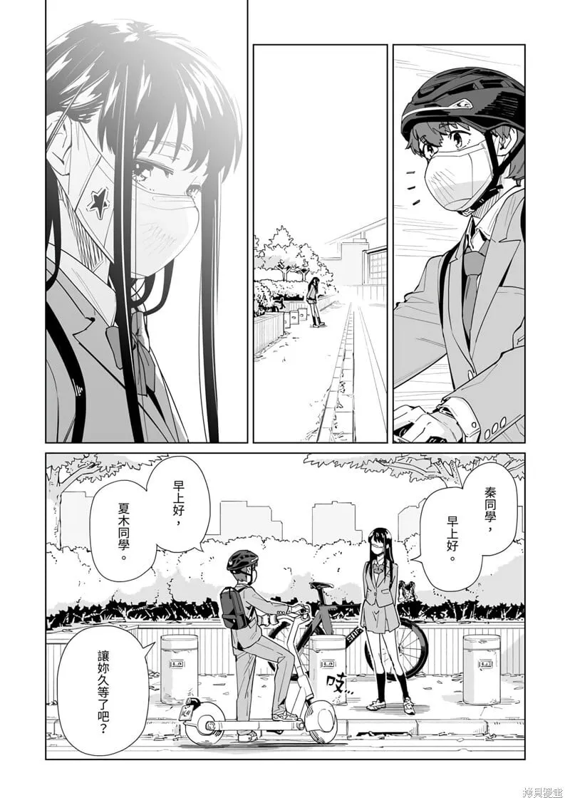 第41话 第3页